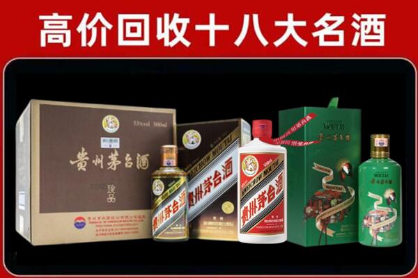 拱墅回收纪念茅台酒